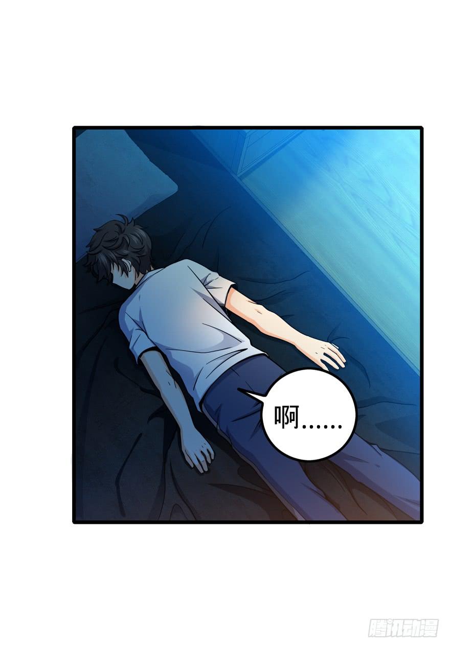 Spare Me, Great Lord! Ch.15 p18