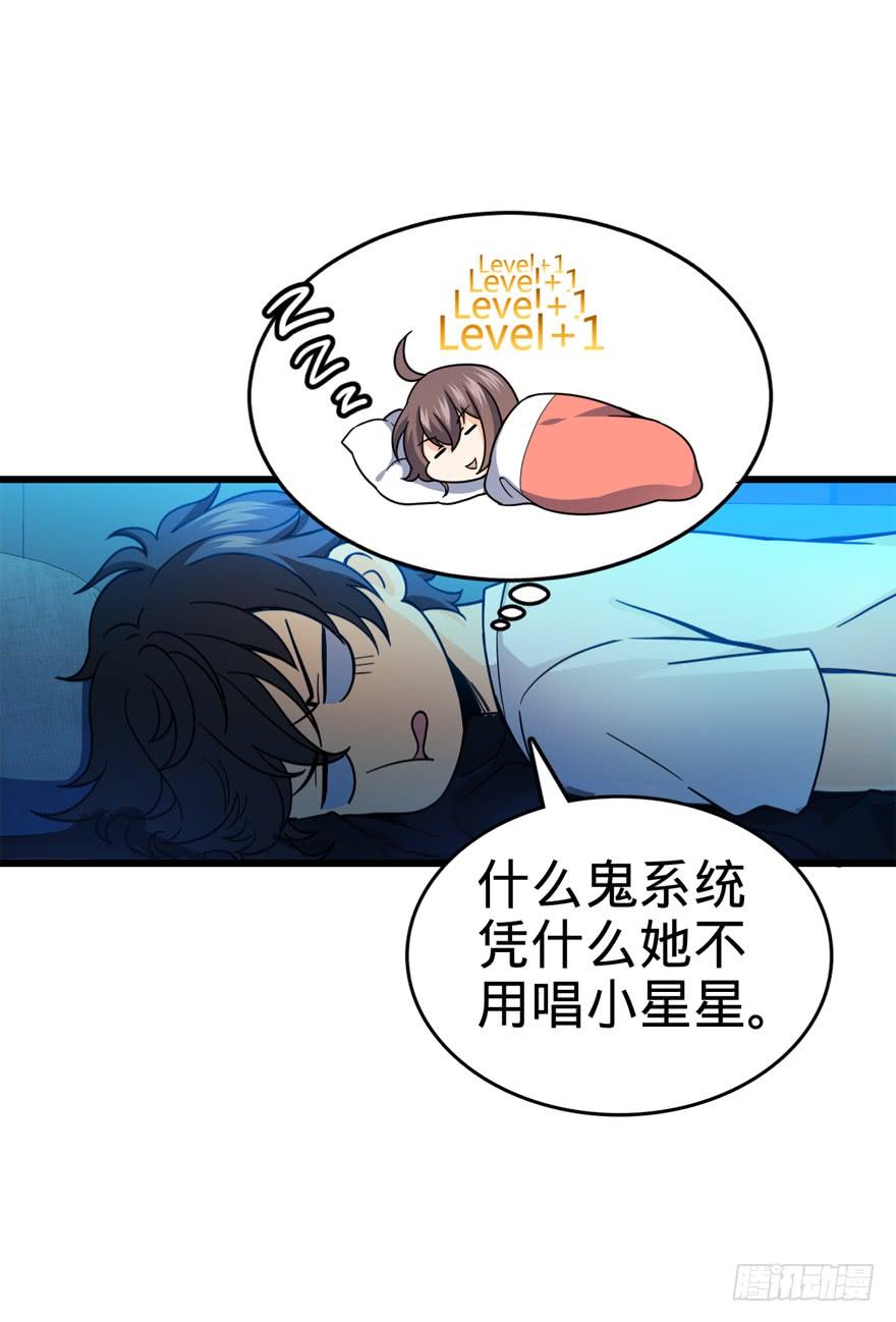 Spare Me, Great Lord! Ch.15 p19