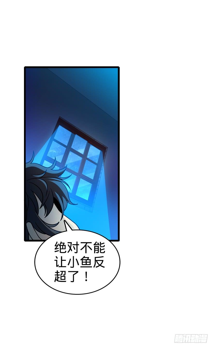 Spare Me, Great Lord! Ch.15 p20
