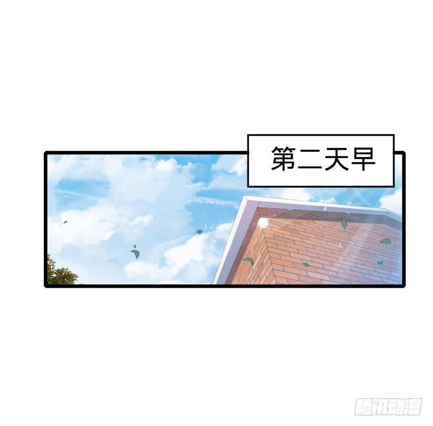 Spare Me, Great Lord! Ch.15 p25