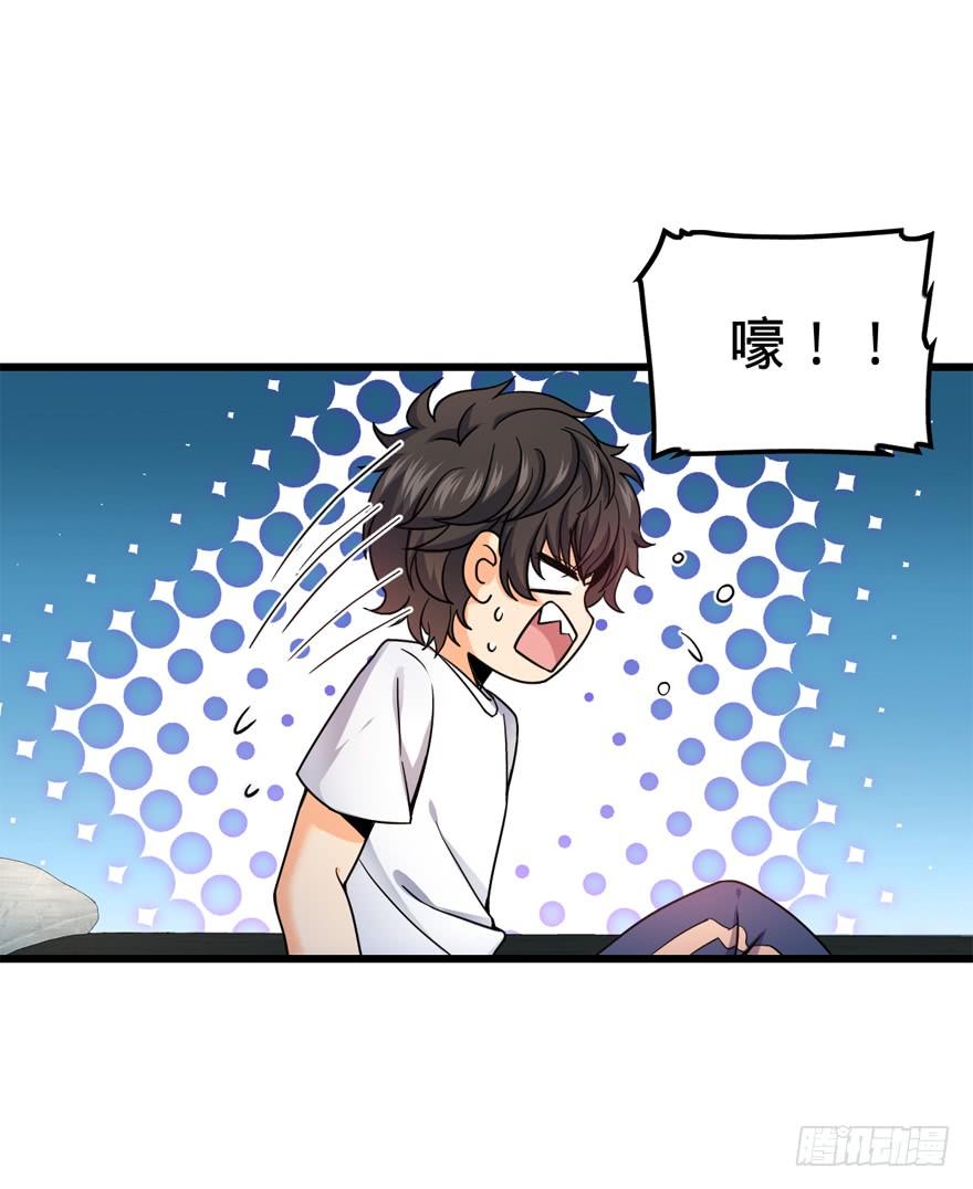 Spare Me, Great Lord! Ch.15 p26
