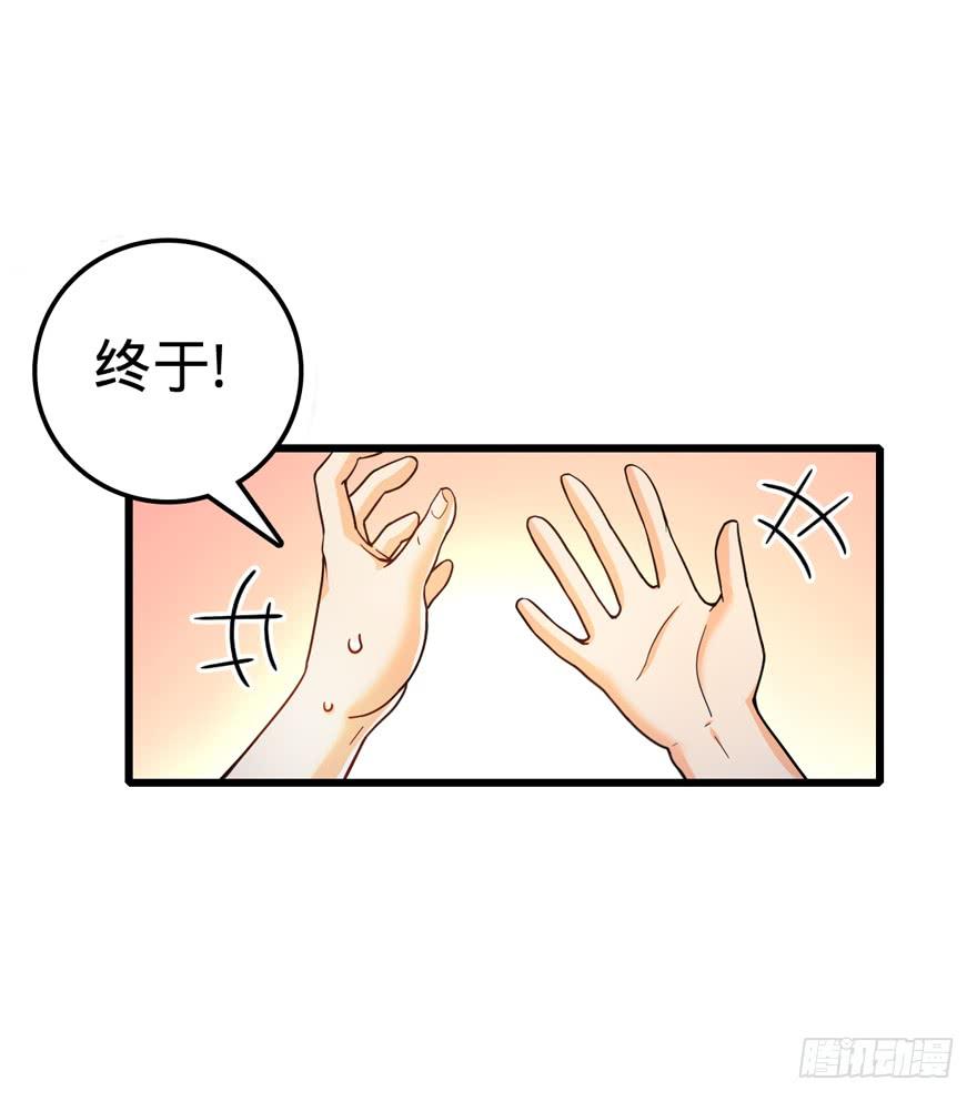 Spare Me, Great Lord! Ch.15 p27