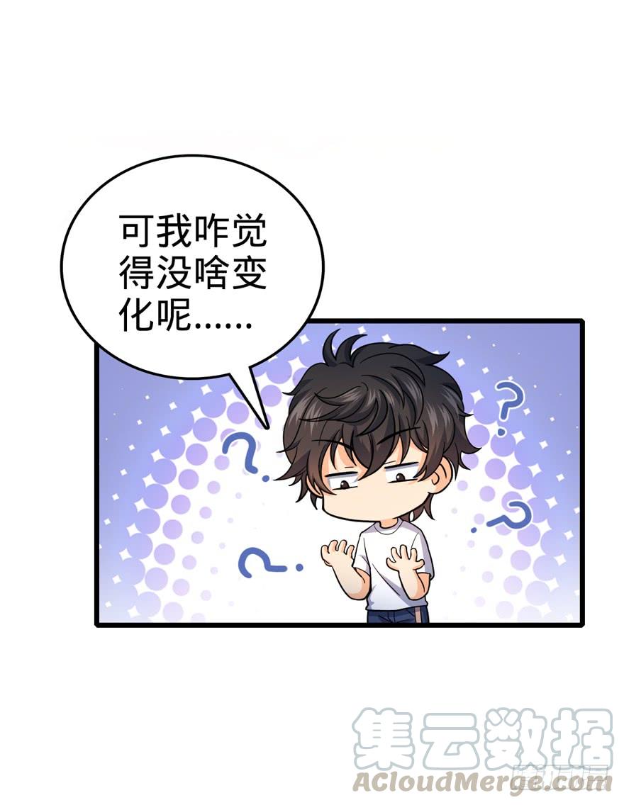 Spare Me, Great Lord! Ch.15 p29