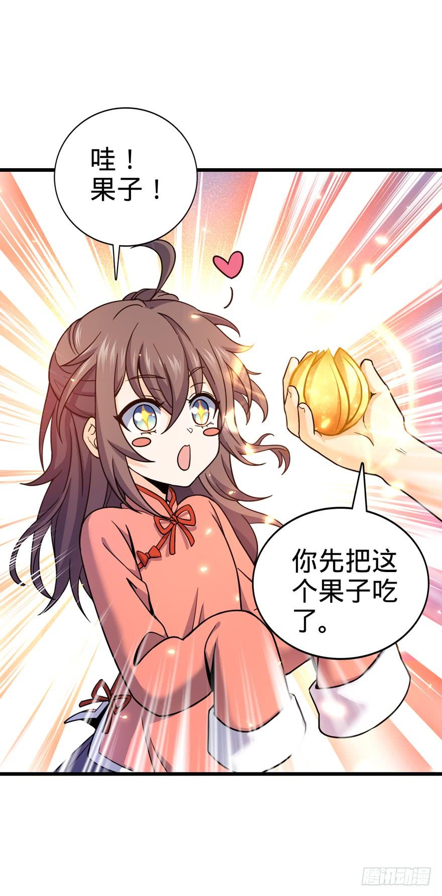Spare Me, Great Lord! Ch.15 p3