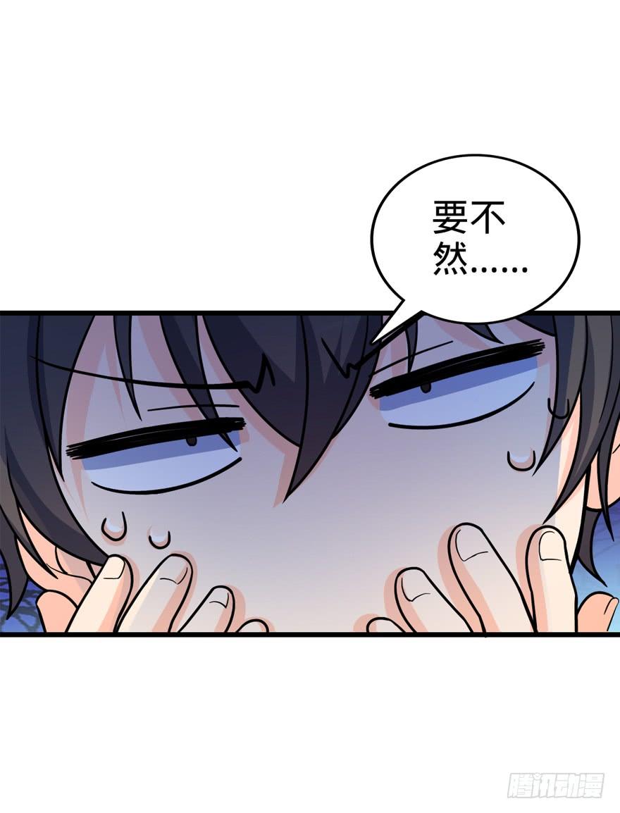 Spare Me, Great Lord! Ch.15 p30