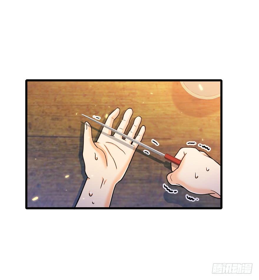 Spare Me, Great Lord! Ch.15 p31