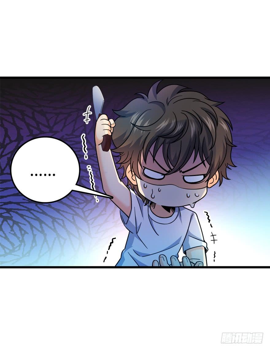 Spare Me, Great Lord! Ch.15 p32