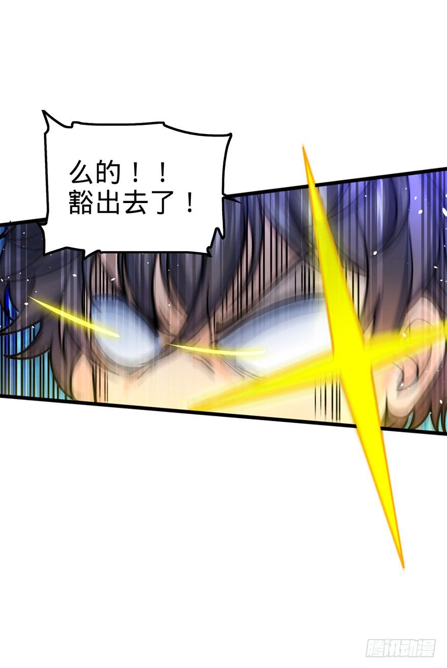 Spare Me, Great Lord! Ch.15 p33