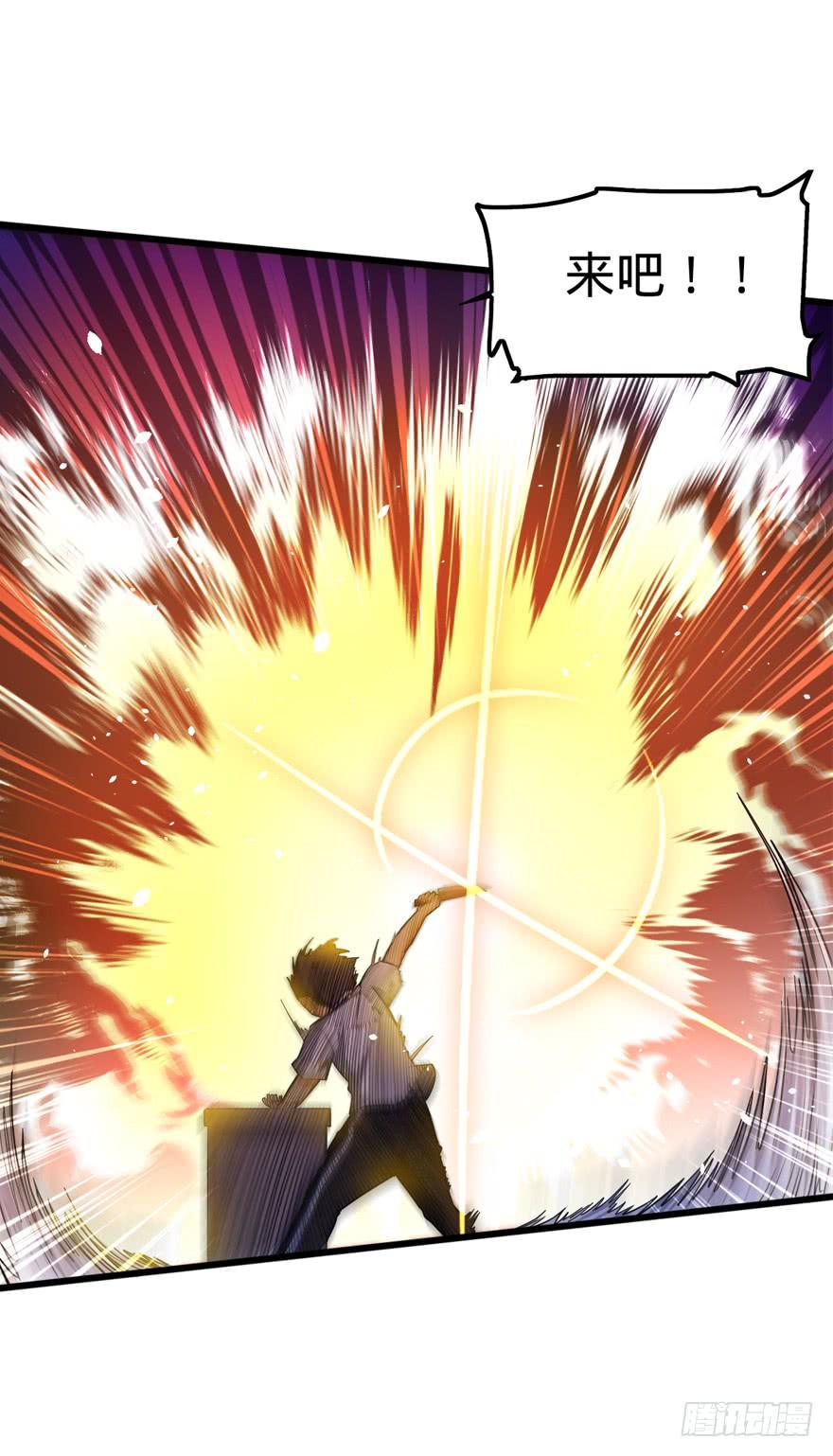 Spare Me, Great Lord! Ch.15 p34