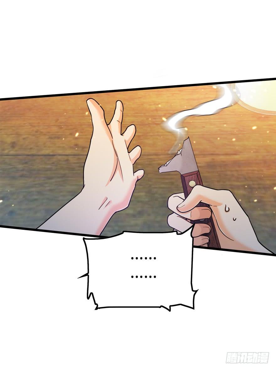 Spare Me, Great Lord! Ch.15 p37