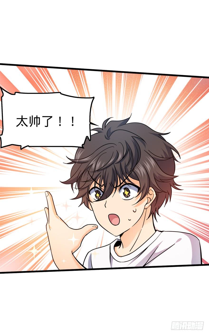 Spare Me, Great Lord! Ch.15 p38