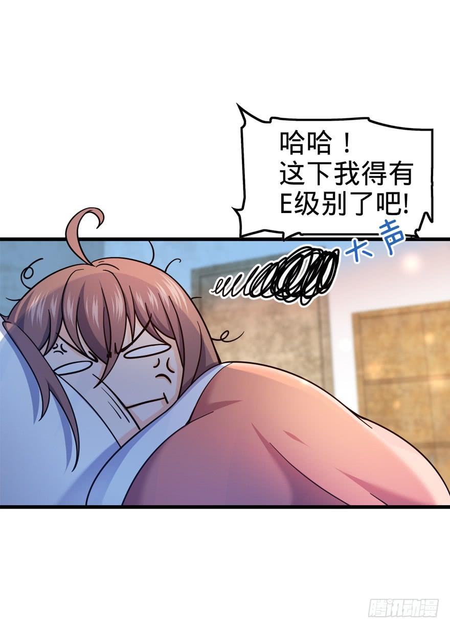 Spare Me, Great Lord! Ch.15 p39