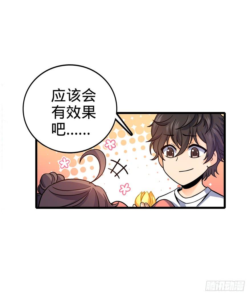 Spare Me, Great Lord! Ch.15 p4