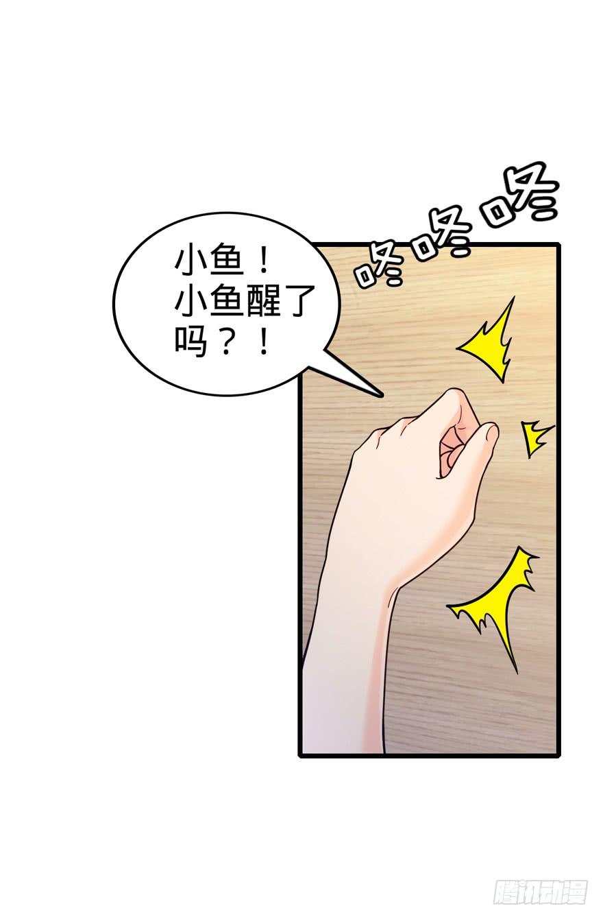 Spare Me, Great Lord! Ch.15 p40