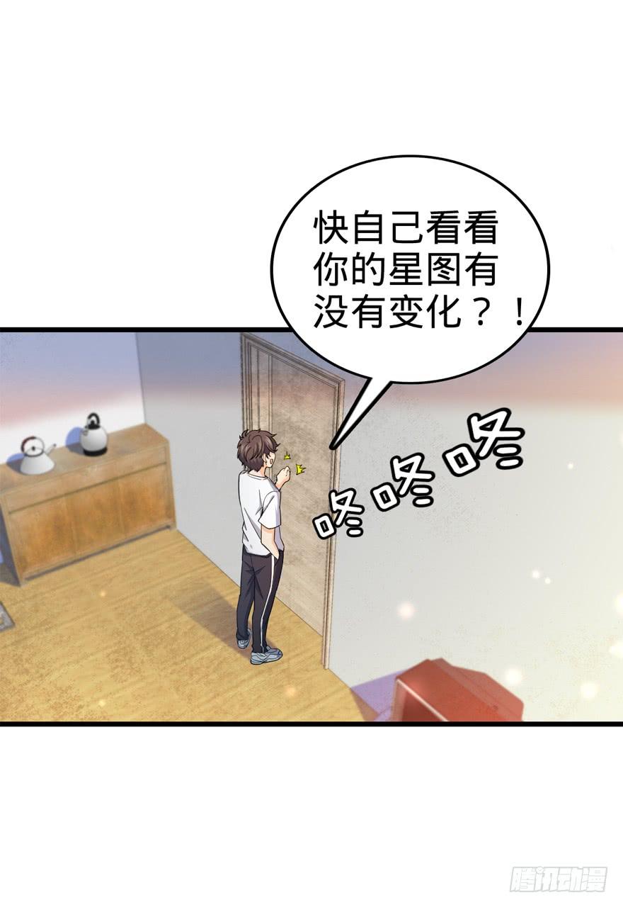 Spare Me, Great Lord! Ch.15 p41