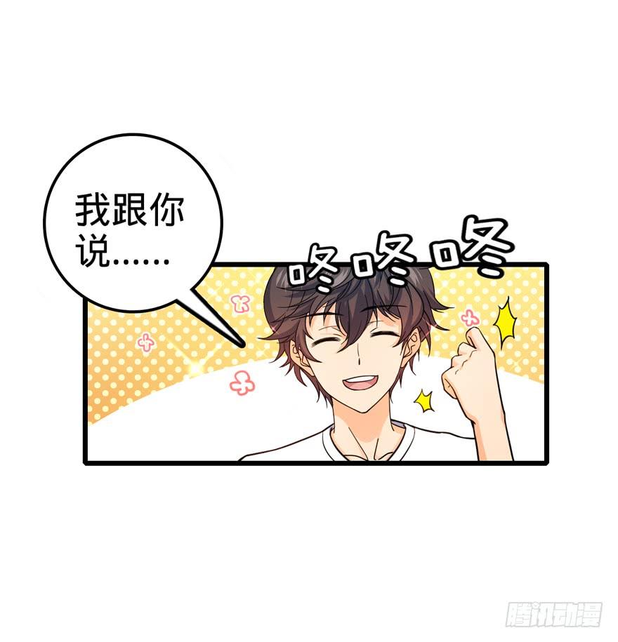 Spare Me, Great Lord! Ch.15 p42