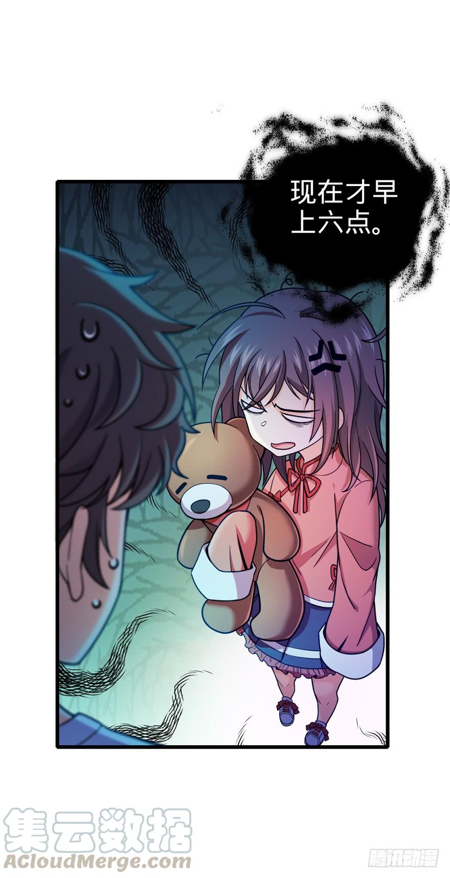 Spare Me, Great Lord! Ch.15 p43