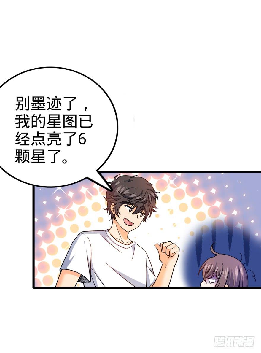 Spare Me, Great Lord! Ch.15 p44