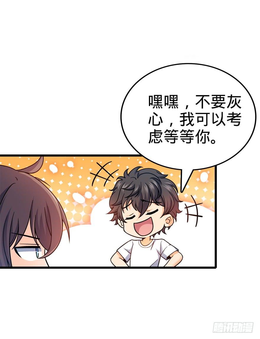 Spare Me, Great Lord! Ch.15 p45