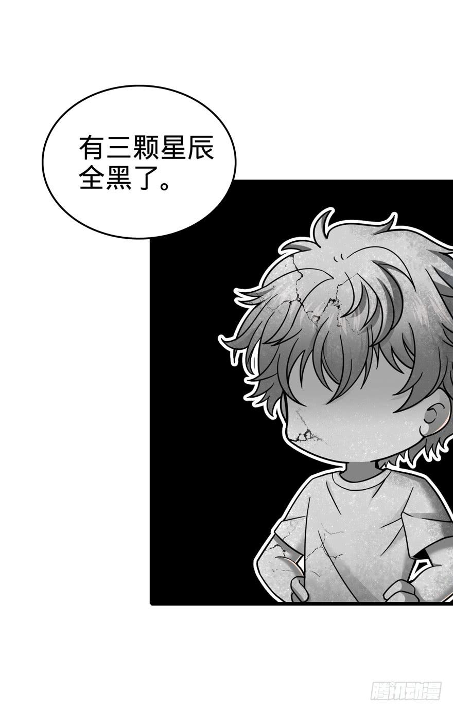 Spare Me, Great Lord! Ch.15 p46
