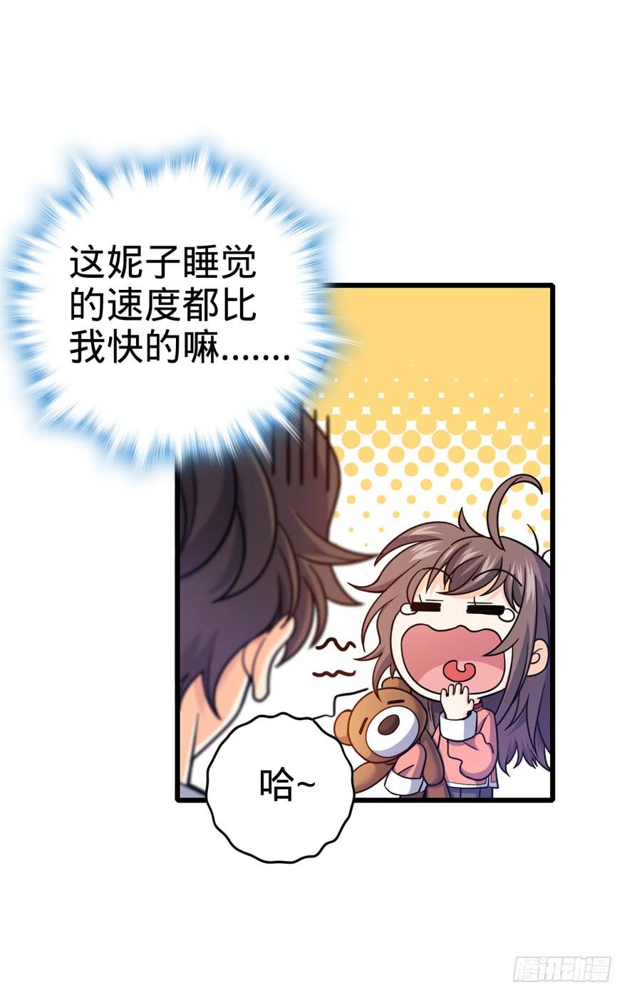 Spare Me, Great Lord! Ch.15 p47