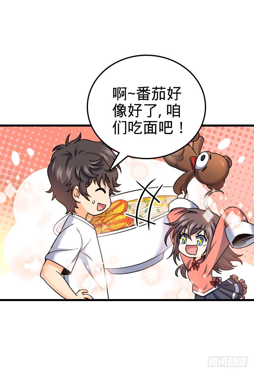 Spare Me, Great Lord! Ch.15 p48