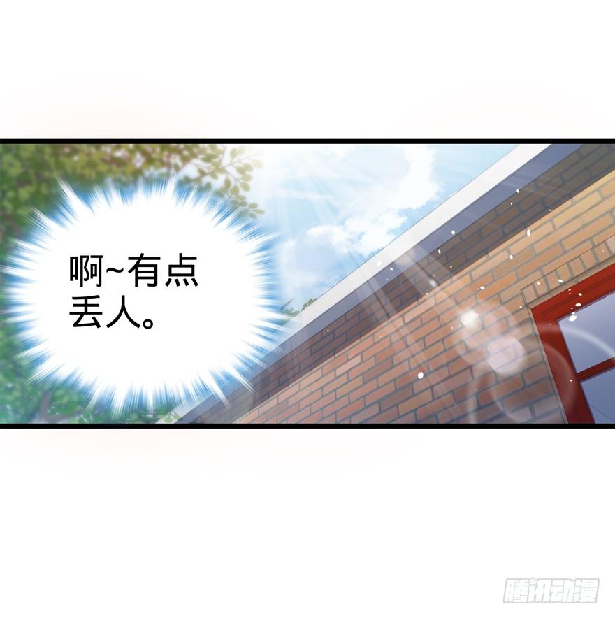 Spare Me, Great Lord! Ch.15 p49