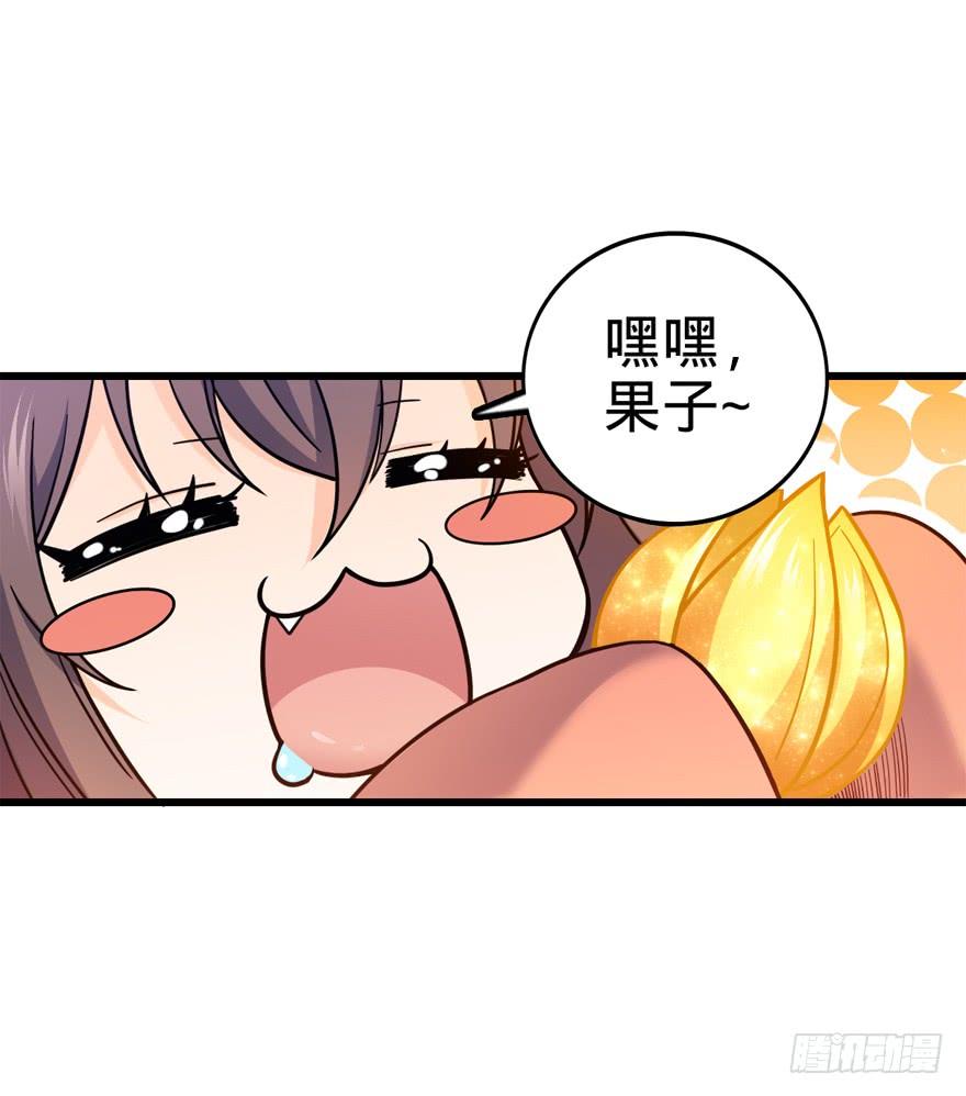 Spare Me, Great Lord! Ch.15 p5