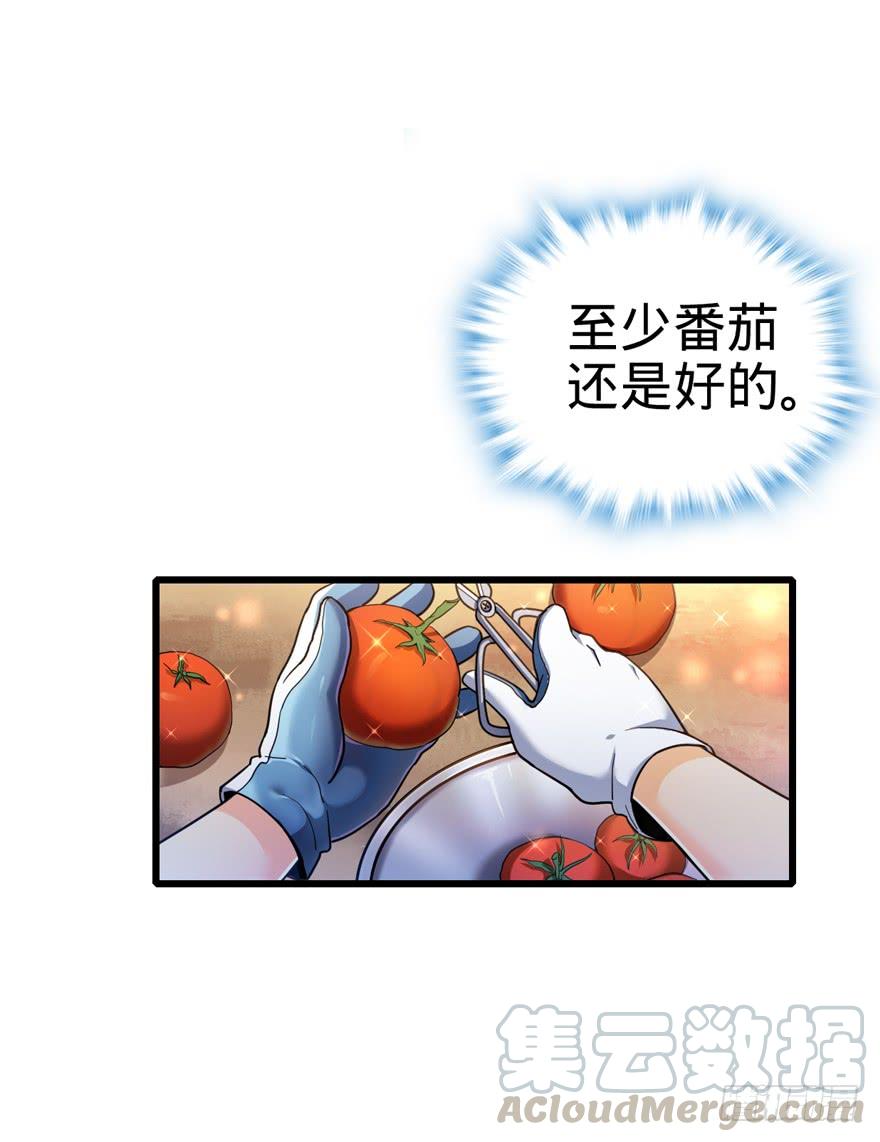 Spare Me, Great Lord! Ch.15 p50