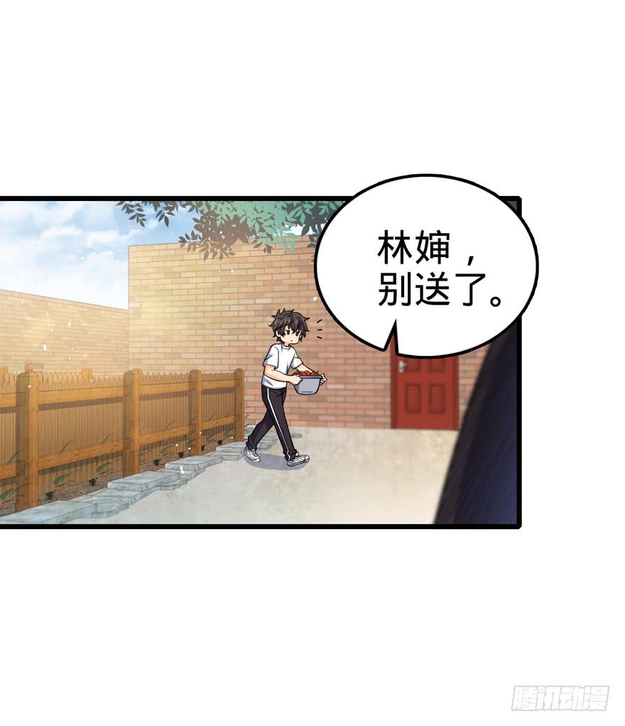 Spare Me, Great Lord! Ch.15 p51