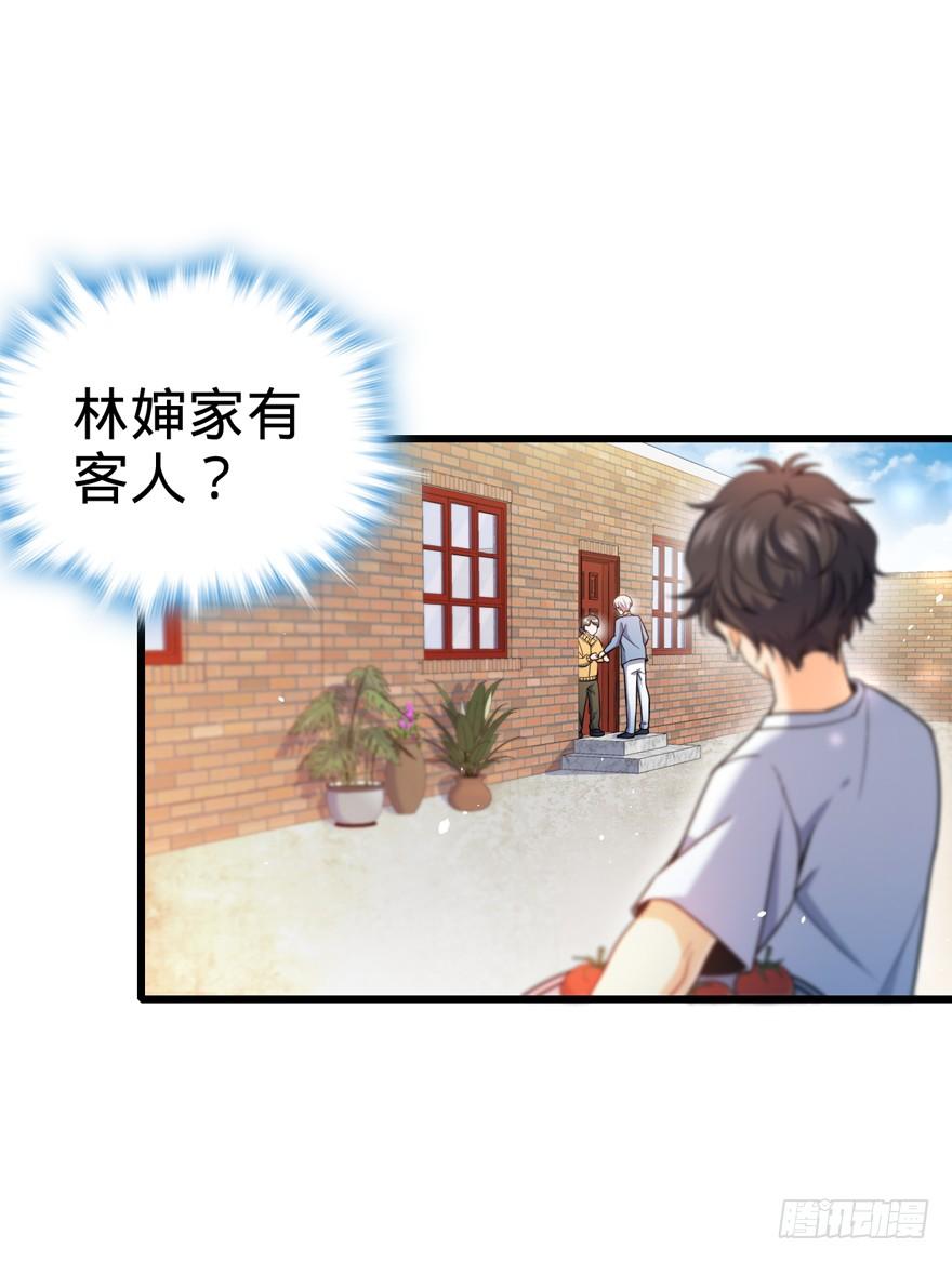 Spare Me, Great Lord! Ch.15 p52