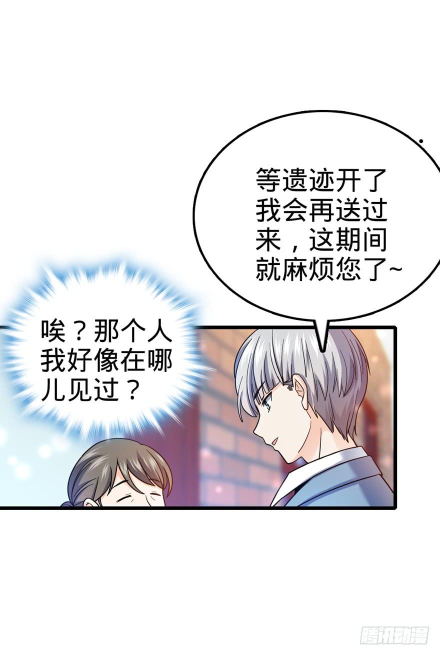 Spare Me, Great Lord! Ch.15 p53