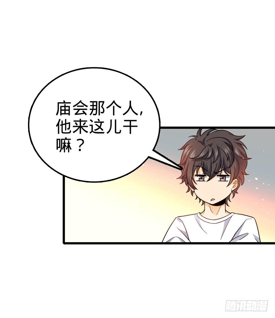 Spare Me, Great Lord! Ch.15 p54