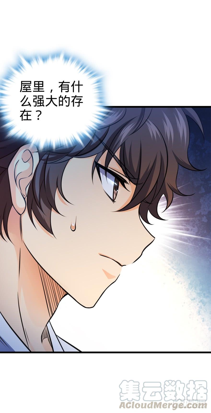 Spare Me, Great Lord! Ch.15 p57
