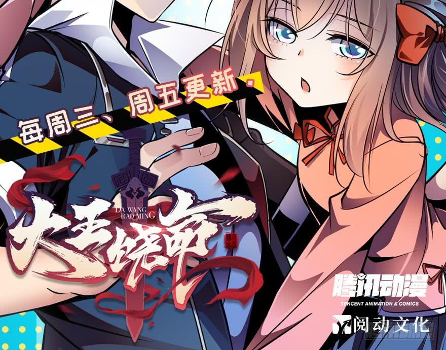 Spare Me, Great Lord! Ch.15 p59