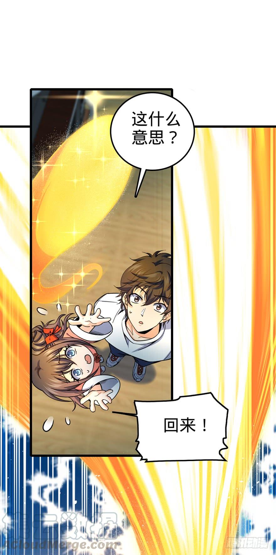 Spare Me, Great Lord! Ch.15 p8