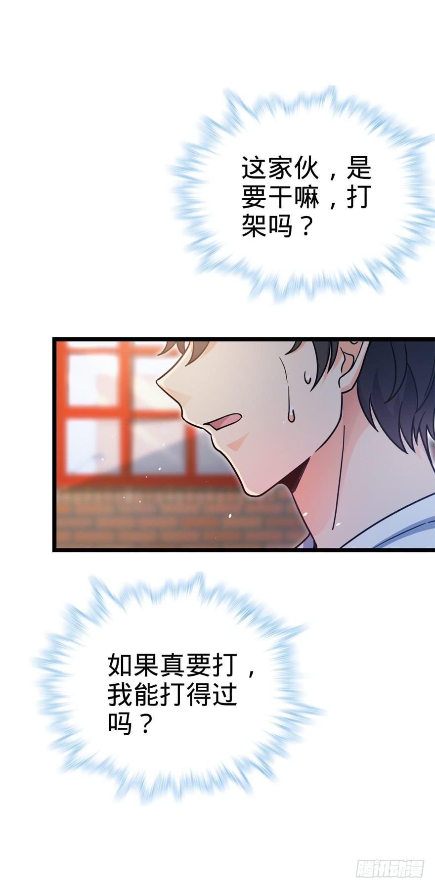 Spare Me, Great Lord! Ch.16 p10