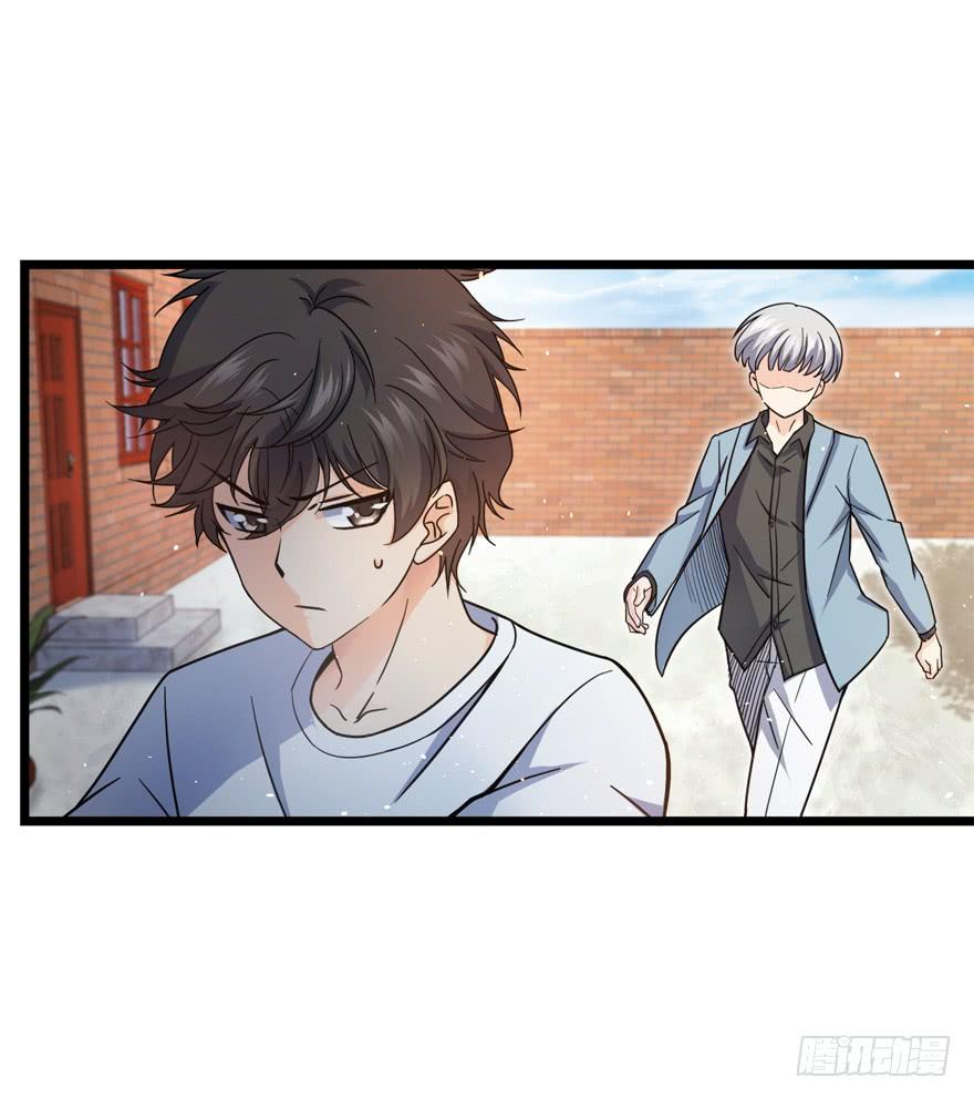 Spare Me, Great Lord! Ch.16 p12