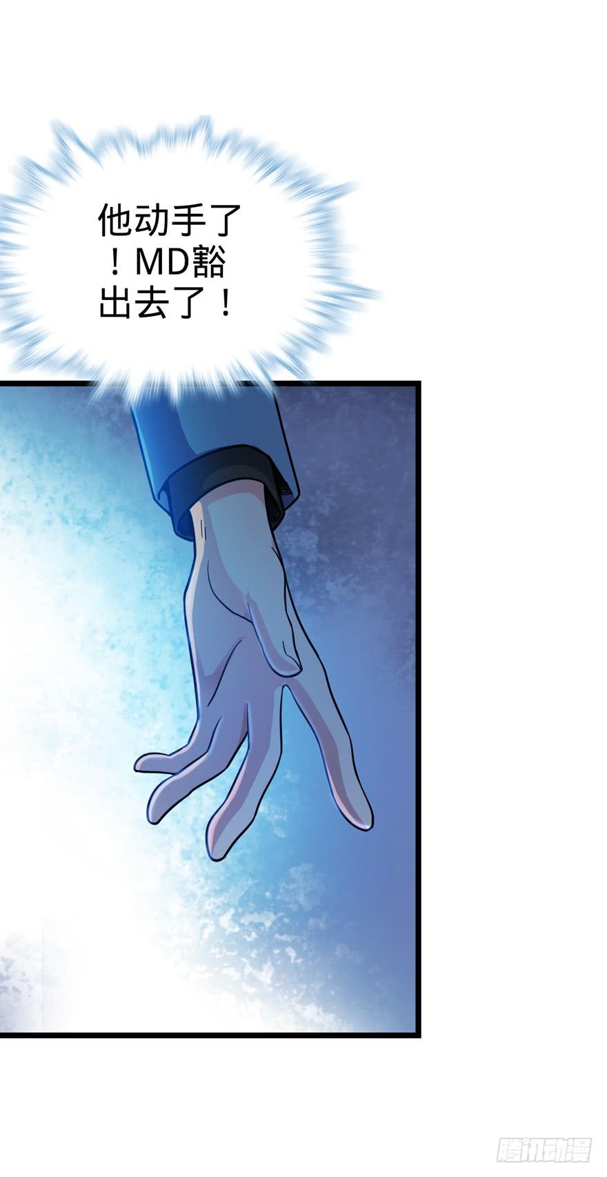 Spare Me, Great Lord! Ch.16 p13