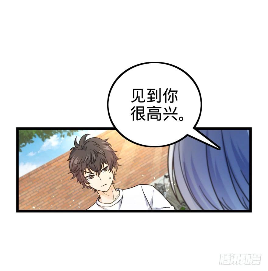 Spare Me, Great Lord! Ch.16 p19