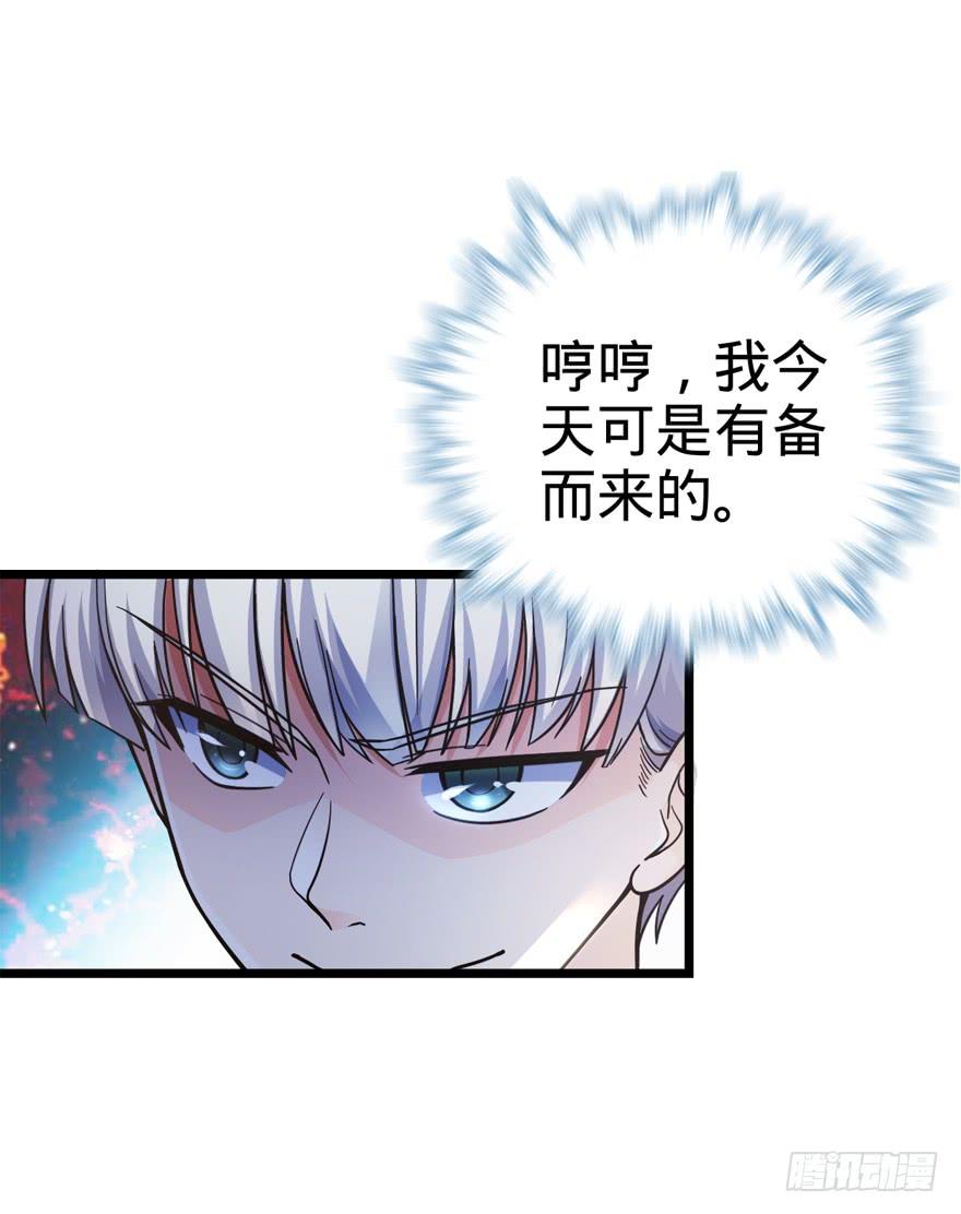 Spare Me, Great Lord! Ch.16 p20