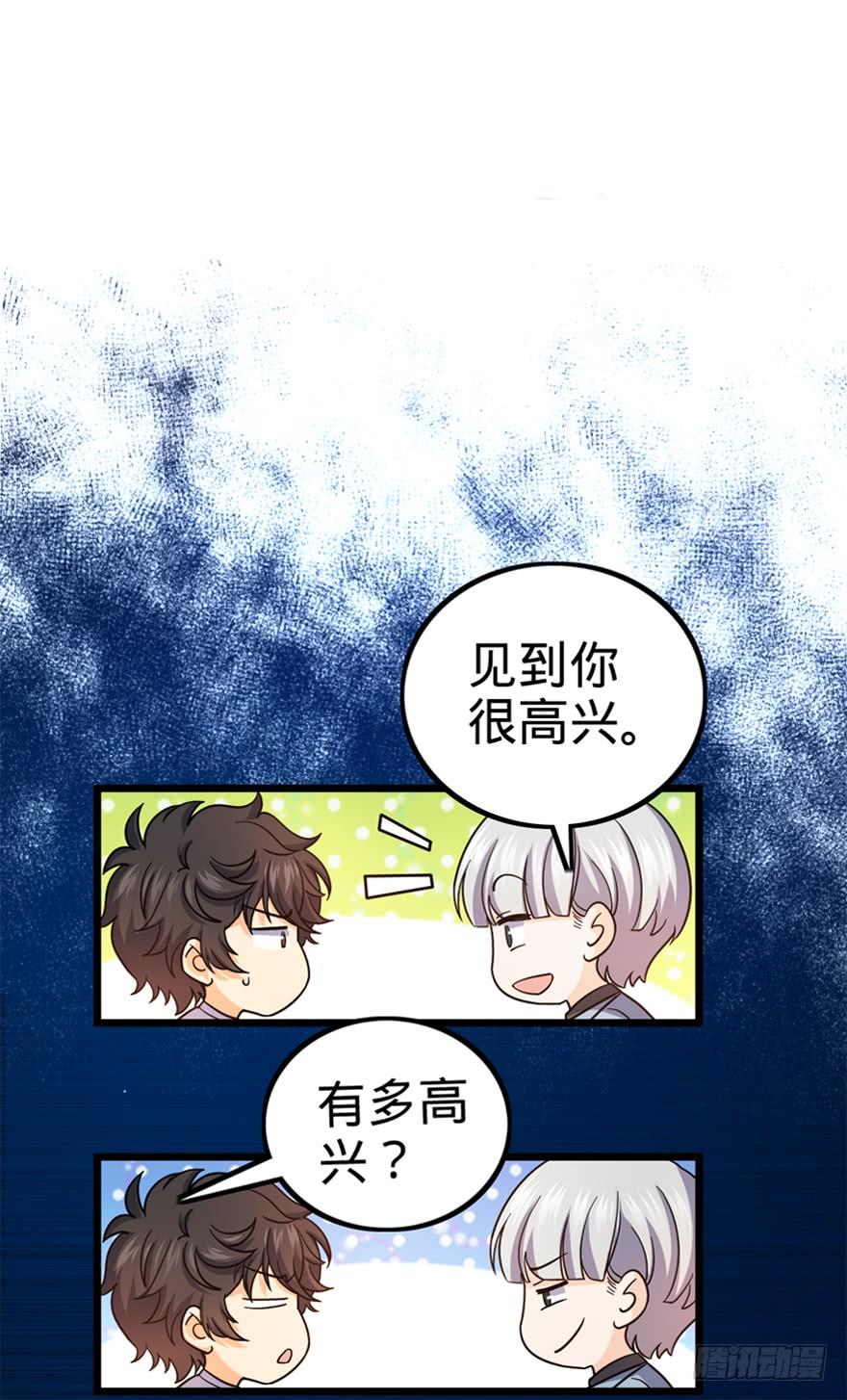 Spare Me, Great Lord! Ch.16 p21