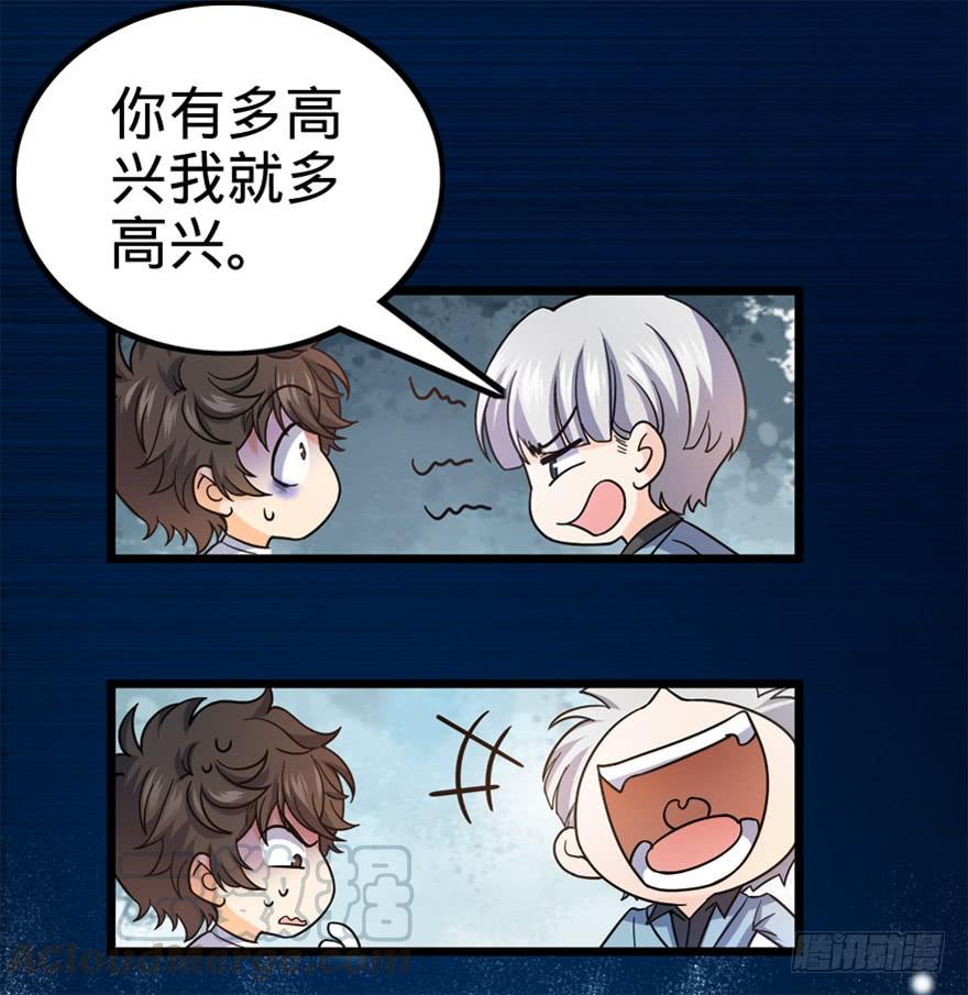Spare Me, Great Lord! Ch.16 p22