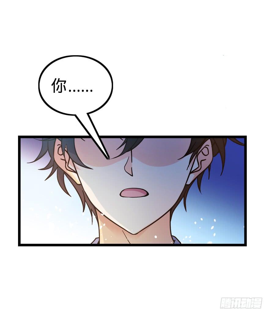 Spare Me, Great Lord! Ch.16 p24