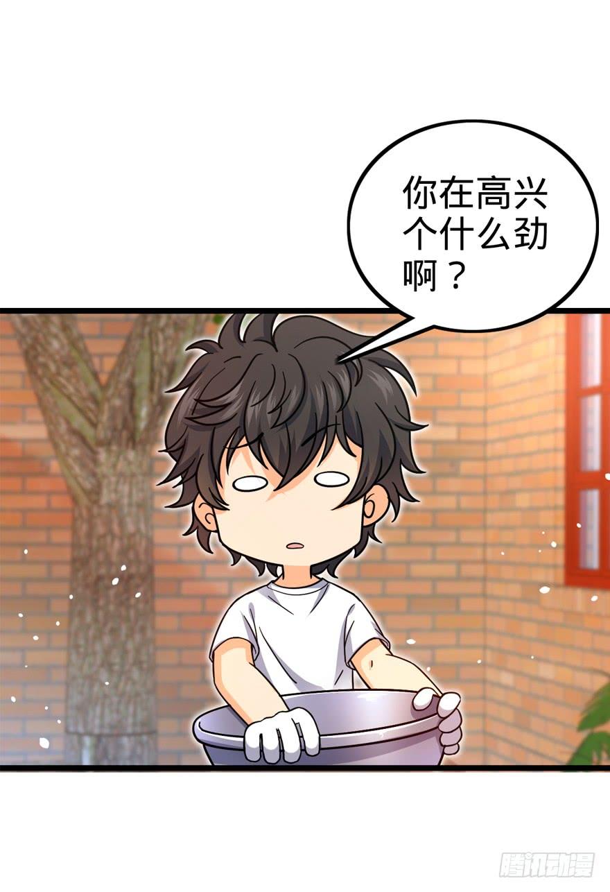 Spare Me, Great Lord! Ch.16 p25