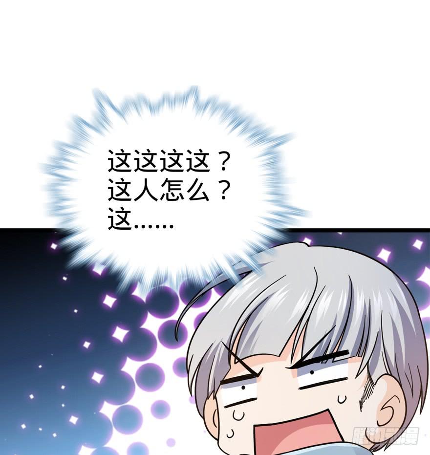 Spare Me, Great Lord! Ch.16 p26