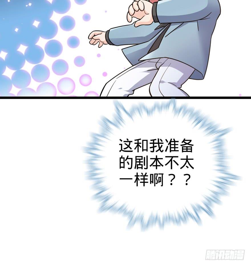 Spare Me, Great Lord! Ch.16 p27