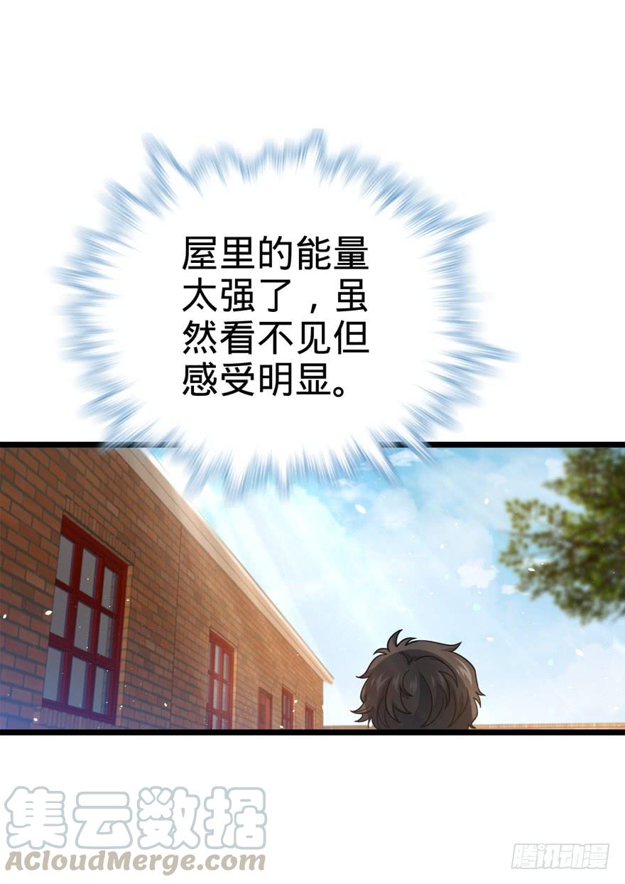 Spare Me, Great Lord! Ch.16 p29