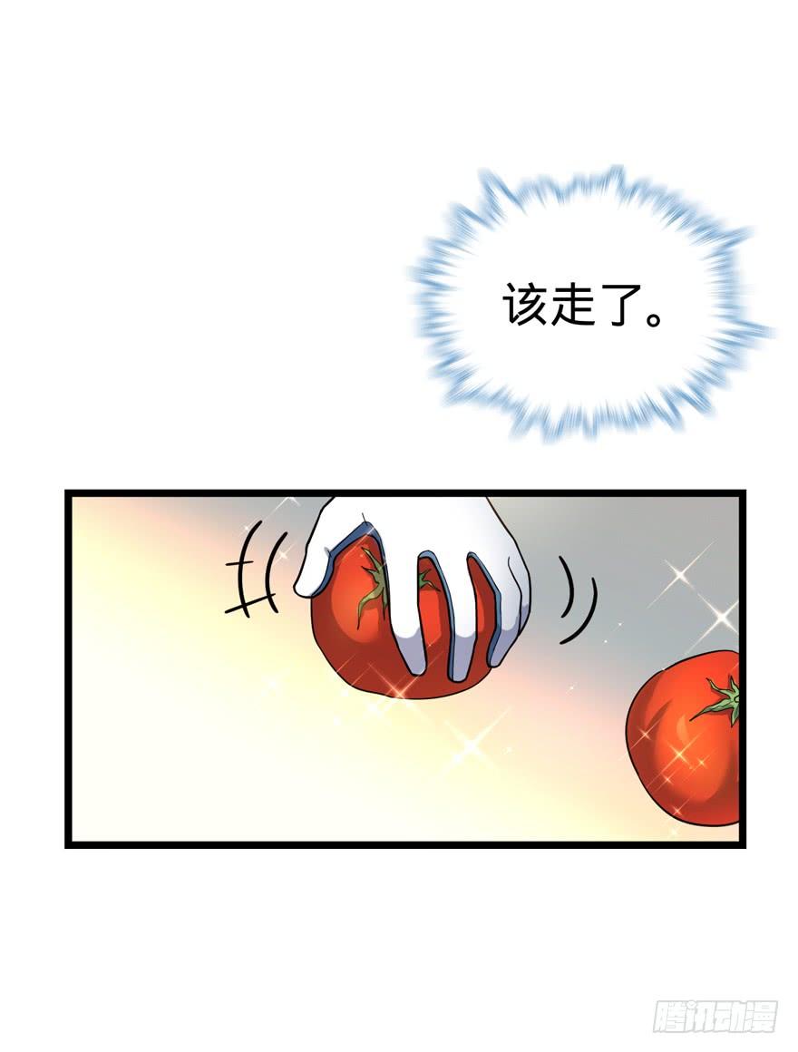 Spare Me, Great Lord! Ch.16 p30