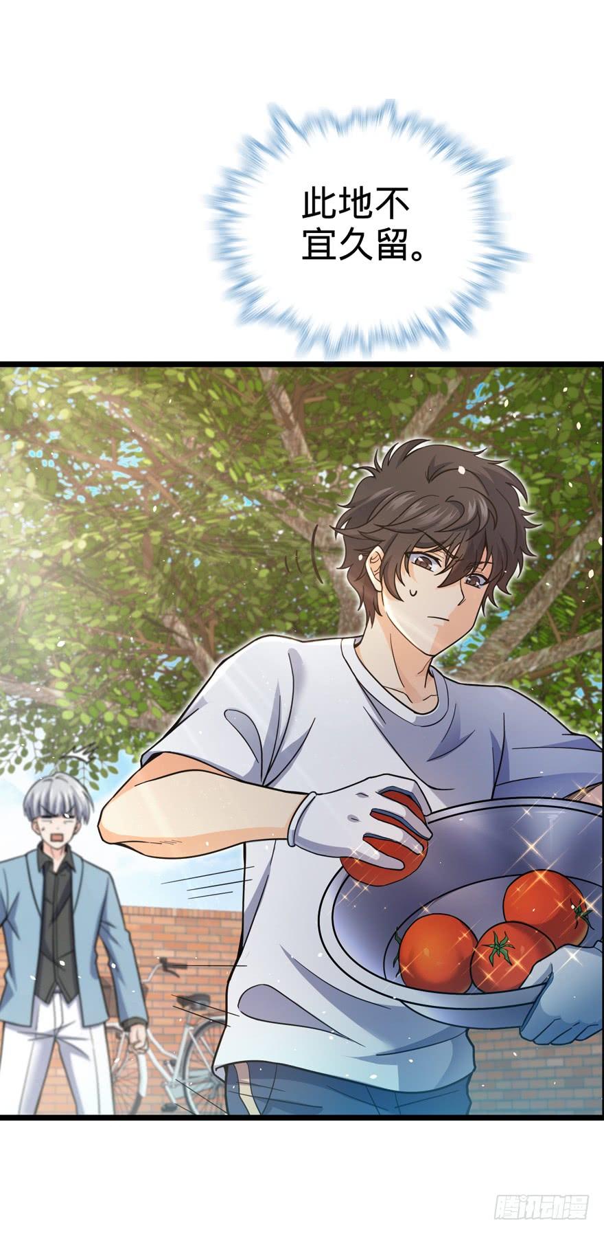 Spare Me, Great Lord! Ch.16 p31